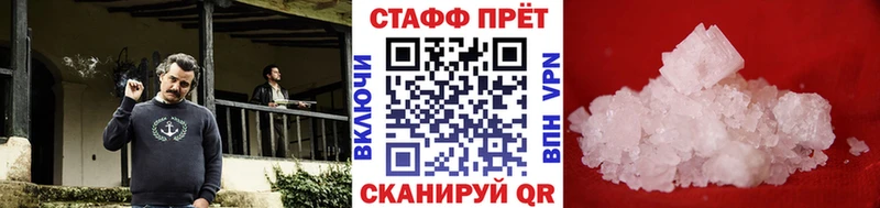 Магазин наркотиков Невельск ГАШ Alpha PVP Амфетамин Мефедрон Конопля COCAIN