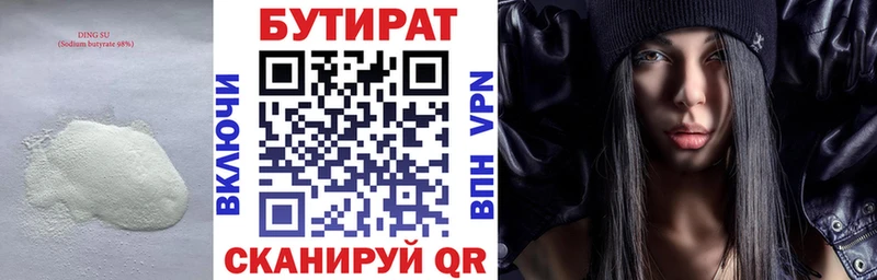 Бутират оксибутират  Невельск 