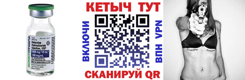 хочу наркоту  Невельск  Кетамин VHQ 