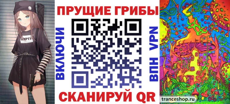 Псилоцибиновые грибы прущие грибы  где продают   Невельск 
